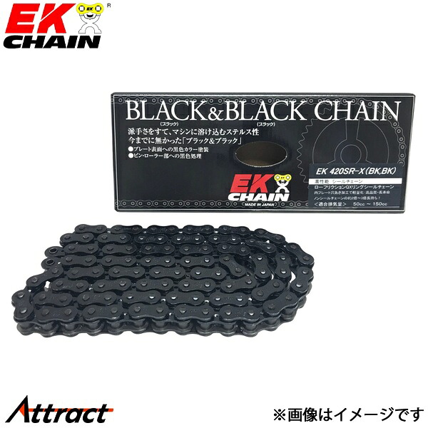 江沼チェーン EKチェーン SRXシリーズ 420SRX ブラック&ブラック 120L SKJ(標準) QXリングシール バイク用品