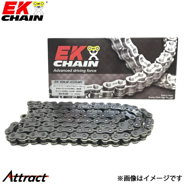 江沼チェーン EKチェーン LMXシリーズ 520LMX シルバー 94L MLJ(標準) NXリングシール バイク用品