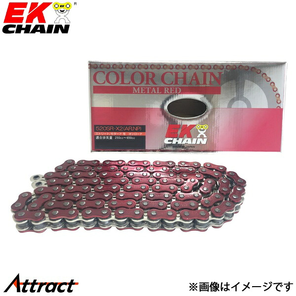 江沼チェーン EKチェーン SRXシリーズ 520SRX2 レッド 124L MLJ(標準) QXリングシール バイク用品｜Attract
