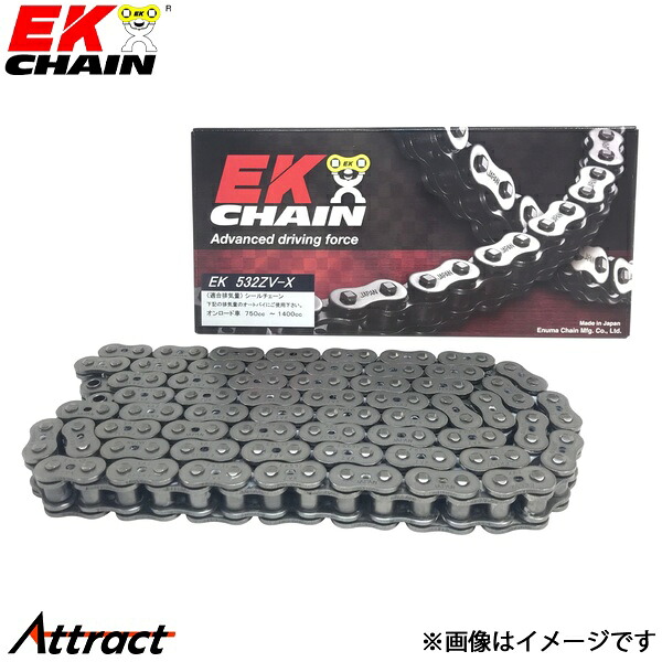 江沼チェーン EKチェーン ZVXシリーズ 532ZVX スチール 130L MLJ(標準) QXリングシール バイク用品｜Attract