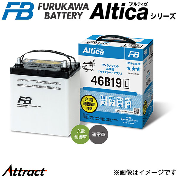 楽天市場】古河電池 バッテリー アルティカ トラック 標準仕様 エルフ 