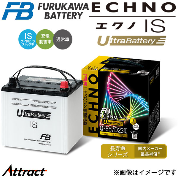 楽天市場】古河電池 バッテリー アルティカ トラック 標準仕様 大型 