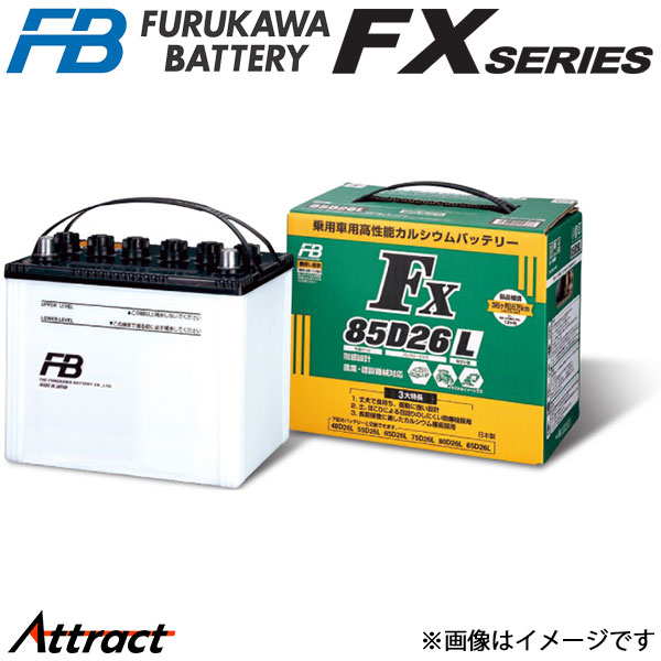 古河電池 バッテリー FXシリーズ 業務車用 寒冷地仕様車 ギャラン GH-EC7A FX-85D26L 古河バッテリー FXSERIES