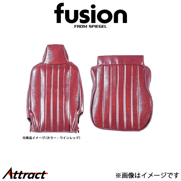 フュージョン エブリイバン DA17V ヴィンセント オールドスタイル カバー(前後席セット) PUレザー ワインレッド K-SC-DA17V-WR-01 fusion
