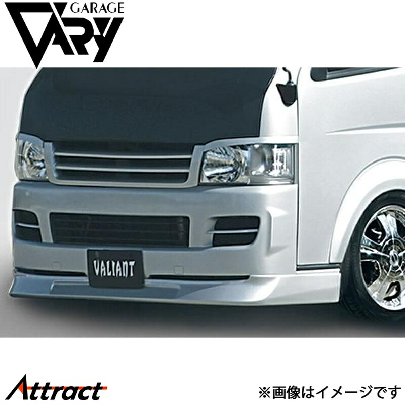 ガレージベリー ハイエース 200系 フロントリップスポイラー T-1 ウレタン 17-5197 GARAGE VARY カスタムパーツ|Attract