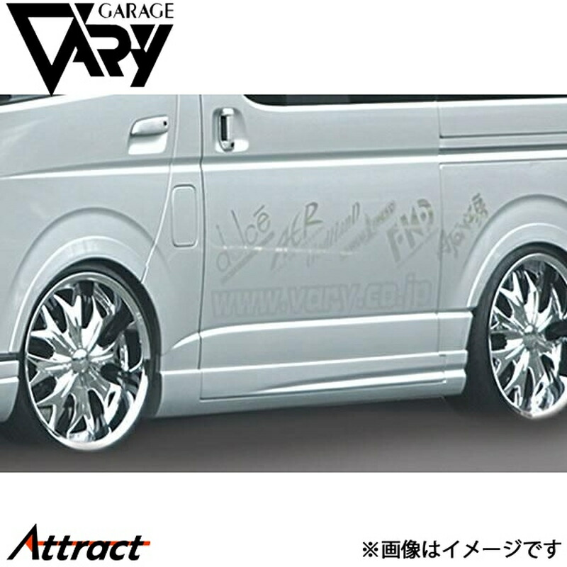 ガレージベリー ハイエース 200系 サイドステップ FRP 17-5205 GARAGE VARY カスタムパーツ
