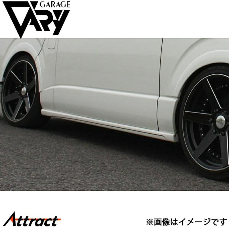 ガレージベリー ハイエース 200系 サイドプロテクター FRP 17-5228 GARAGE VARY カスタムパーツ 26,749円
