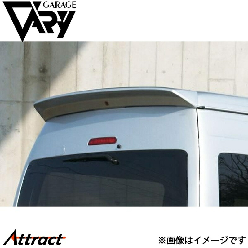 ガレージベリー ハイエース 200系 リアルーフスポイラー FRP 18-5207 GARAGE VARY カスタムパーツ｜Attract 27,573円