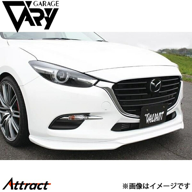 ガレージベリー アクセラ BM系 フロントリップスポイラー ウレタン 20-7011 GARAGE VARY カスタムパーツ