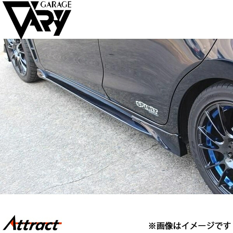 ガレージベリー MAZDA2 DJ系 サイドステップ FRP 21-2006 GARAGE VARY カスタムパーツ