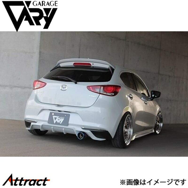 ガレージベリー MAZDA2 DJ系 リアディフューザー FRP 21-2008 GARAGE VARY カスタムパーツ