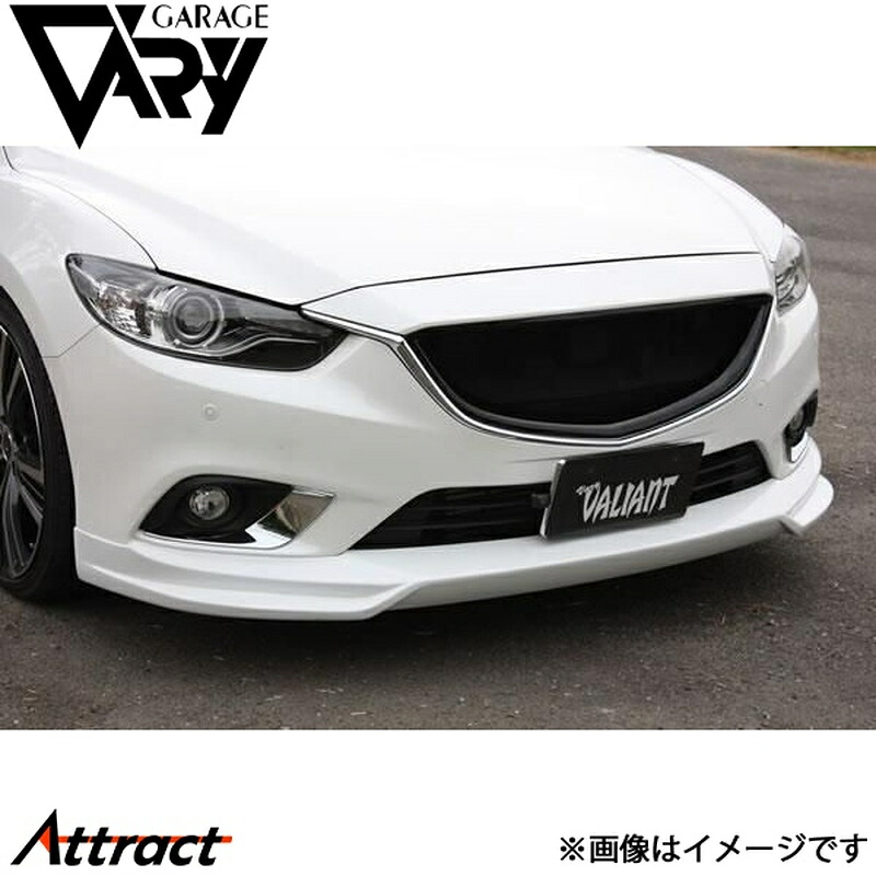 ガレージベリー アテンザ DBA-GJ/LDA-GJ系 フロントリップスポイラー ウレタン 26-5401 GARAGE VARY カスタムパーツ