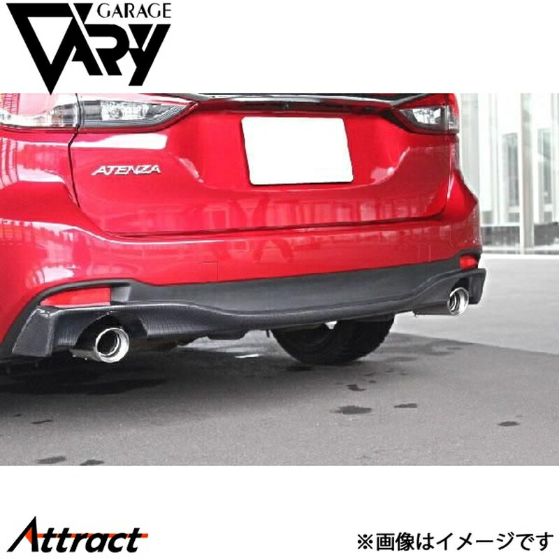 ガレージベリー アテンザ DBA-GJ/LDA-GJ系 リアディフューザー 平織りカーボン 26-5407 GARAGE VARY カスタムパーツ|Attract