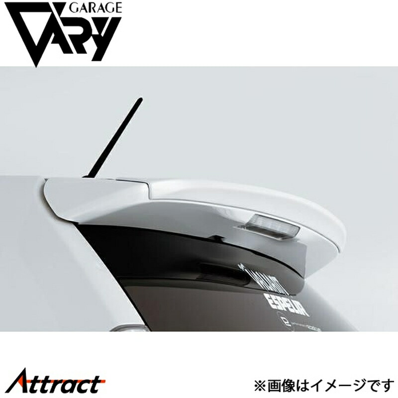 ガレージベリー プリウスα DAA-VW40/DAA-VW41 リアルーフスポイラー ウレタン 29-0006 GARAGE VARY カスタムパーツ 15,996円