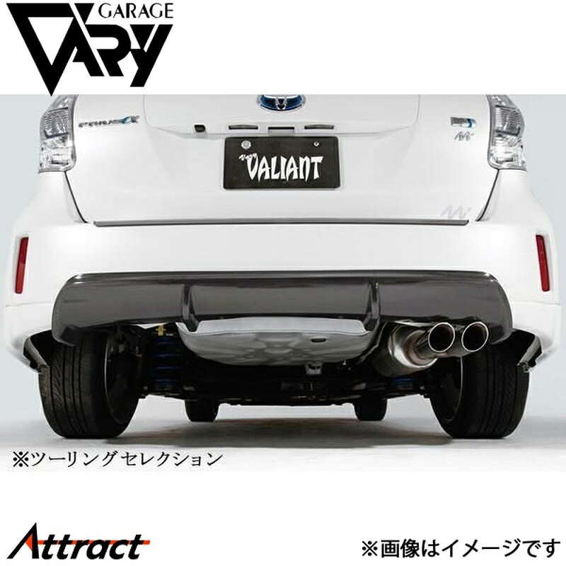 ガレージベリー プリウスα DAA-VW40/DAA-VW41 リアディフューザー 平織りカーボン 29-0008 GARAGE VARY カスタムパーツ