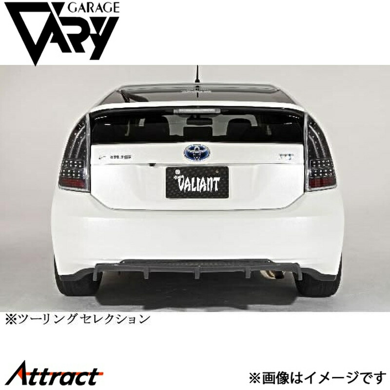 ガレージベリー プリウス DAA-ZVW30 リアディフューザー 平織りカーボン 29-0023 GARAGE VARY カスタムパーツ