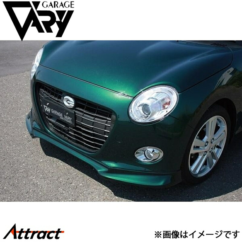 ガレージベリー コペン セロ DBA-LA400K フロントリップスポイラー ウレタン 30-1001 GARAGE VARY カスタムパーツ