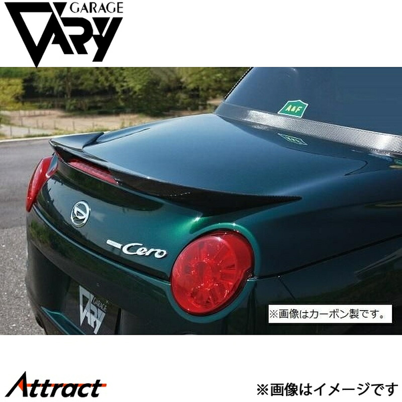 ガレージベリー コペン セロ DBA-LA400K トランクスポイラー FRP 30-1002 GARAGE VARY カスタムパーツ|Attract