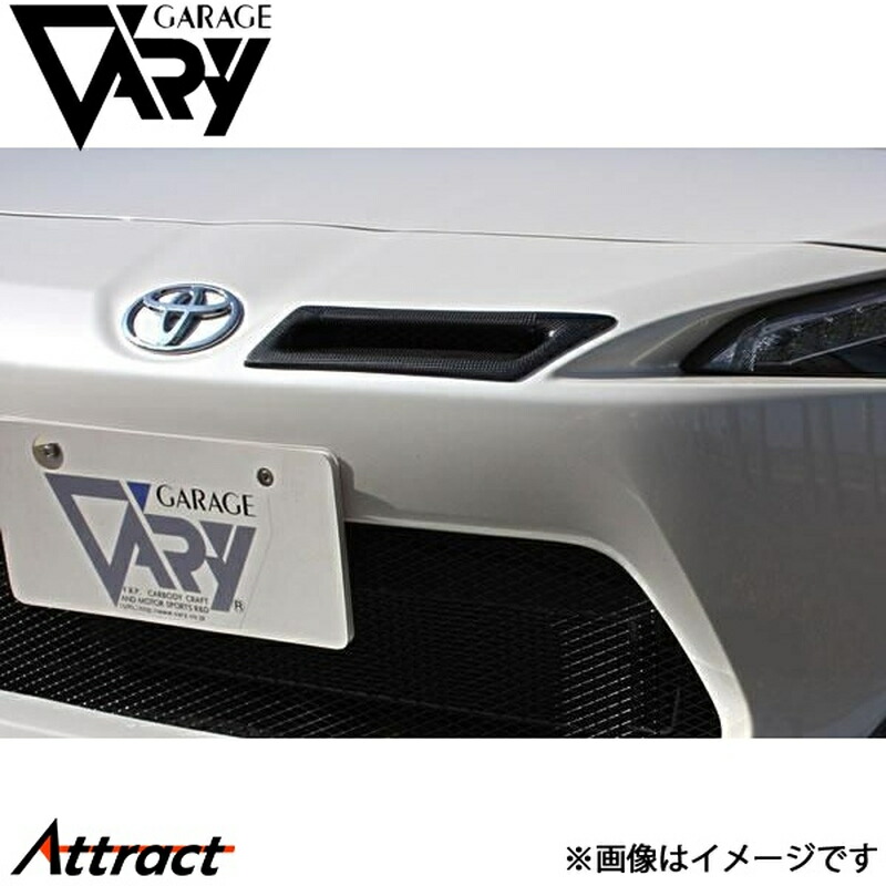 ガレージベリー 86 ZN6 インテークダクト+導入ダクト 平織りカーボン+FRP 30-2008 GARAGE VARY カスタムパーツ|Attract
