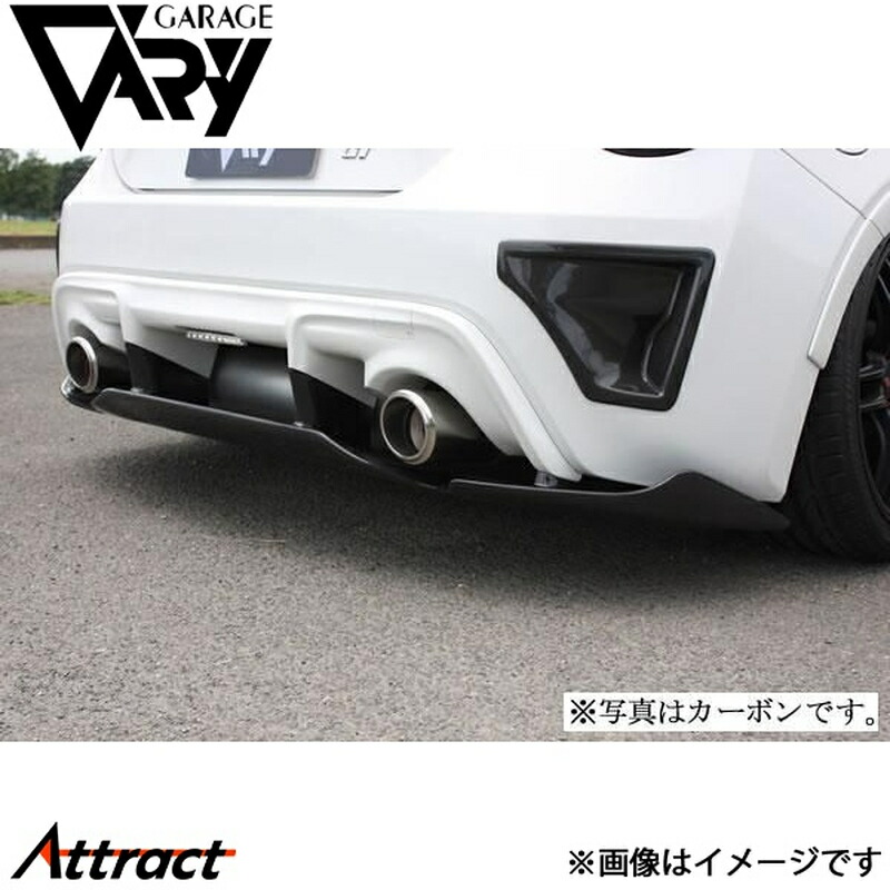 ガレージベリー BRZ ZC6 リアディフューザー+スリットスポイラー FRP 30-2018 GARAGE VARY カスタムパーツ