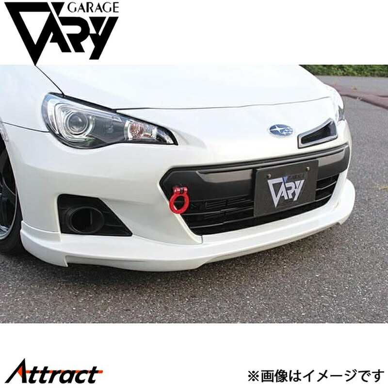 ガレージベリー BRZ ZC6 フロントリップスポイラー ウレタン 30-3001 GARAGE VARY カスタムパーツ