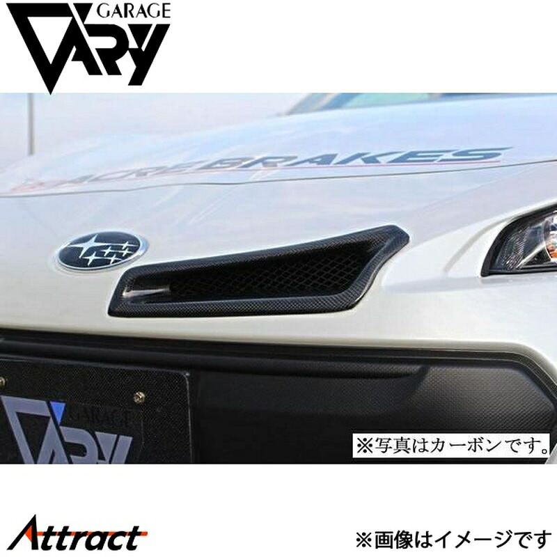 ガレージベリー BRZ ZC6 インテークダクト+導入ダクト FRP 30-3004 GARAGE VARY カスタムパーツ