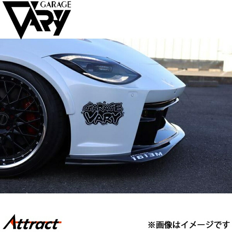 ガレージベリー フェアレディZ RZ34 エアロバンパー用 リップスポイラー 綾織りカーボン 30-3429 GARAGE VARY カスタムパーツ