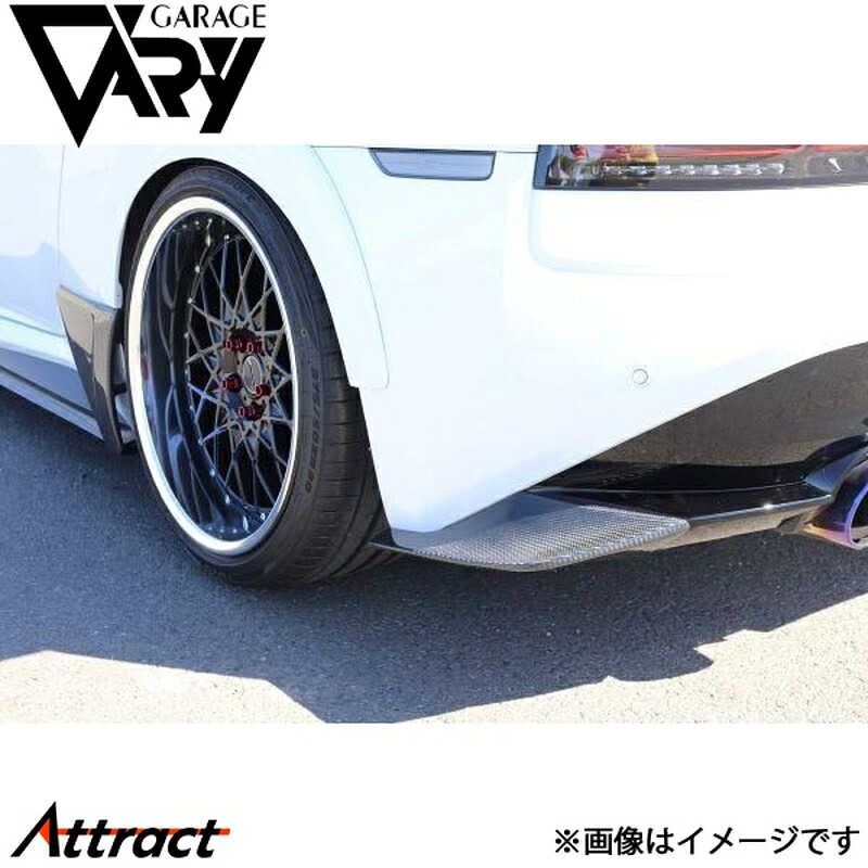 ガレージベリー フェアレディZ RZ34 リアサイドディフューザー 綾織りカーボン 30-3432 GARAGE VARY カスタムパーツ|Attract