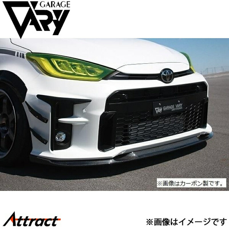 楽天市場】ガレージベリー GRヤリス 4BA-GXPA16 ゲートスポイラー FRP