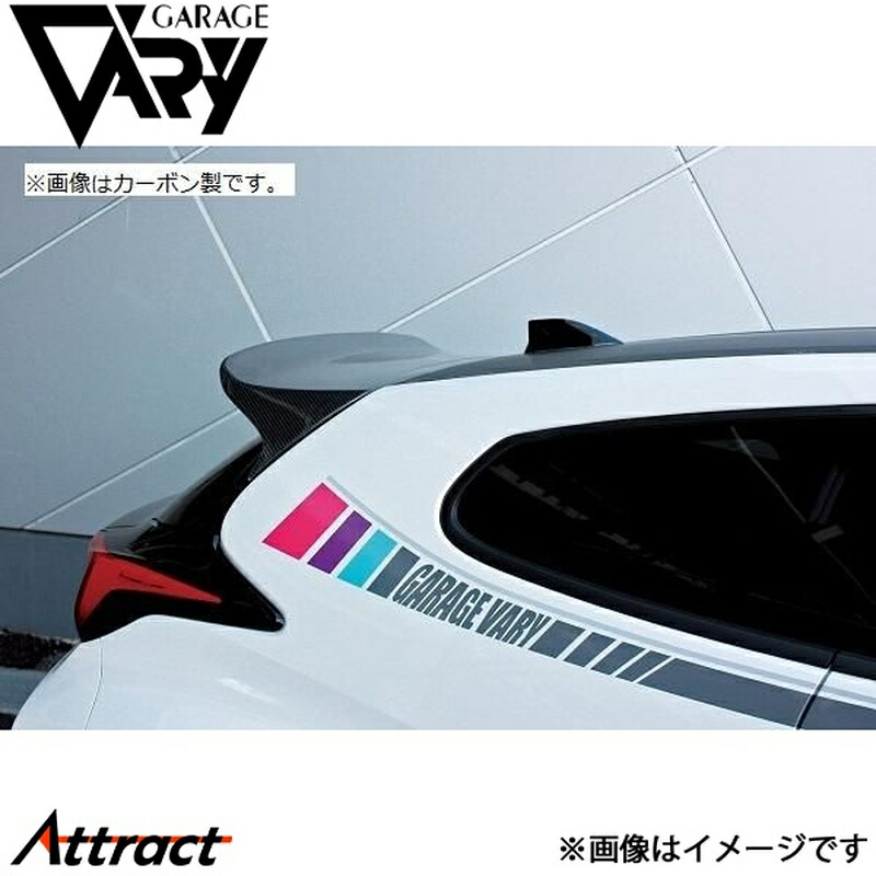 楽天市場】ガレージベリーGR ヤリス GXPA16 リアルーフスポイラー FRP
