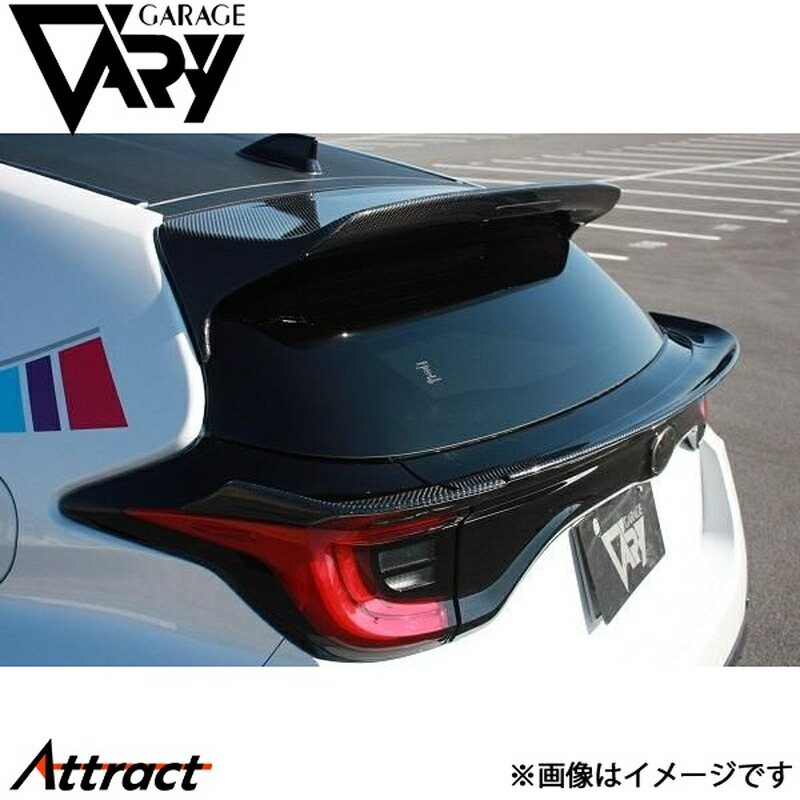 ガレージベリー GRヤリス 4BA-GXPA16 ゲートスポイラー 綾織りカーボン 30-8016 GARAGE VARY カスタムパーツ