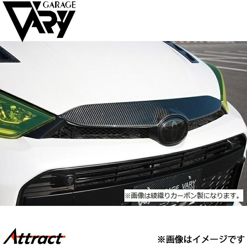 ガレージベリー GRヤリス 4BA-GXPA16 ノーズカバー 平織りカーボン 30-8028 GARAGE VARY カスタムパーツ｜Attract