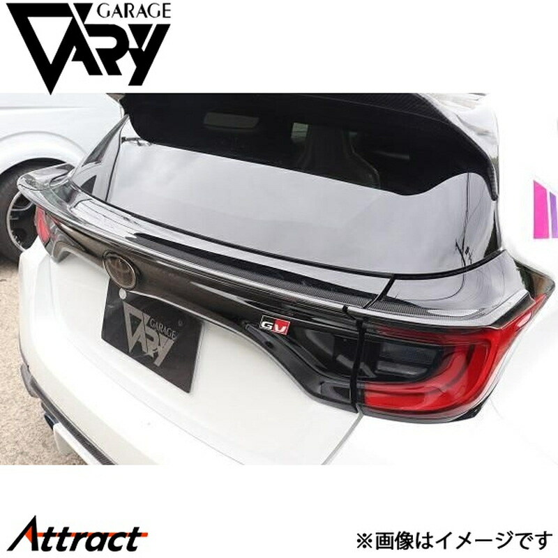 ガレージベリー/Vary GRヤリス(GXPA16)用ゲートスポイラー(FRP) GR YARIS ゲートスポイラー - 株式会社 ガレージ・ベリー