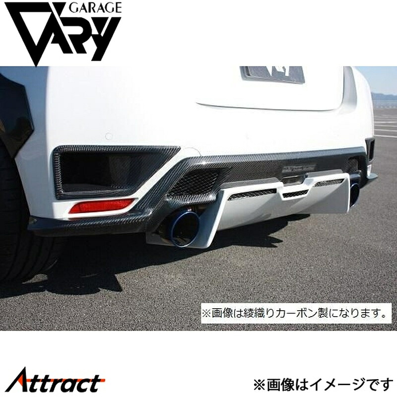 ガレージベリー GRヤリス 4BA-GXPA16 リアダクトパネル 平織りカーボン 30-8033 GARAGE VARY カスタムパーツ｜Attract
