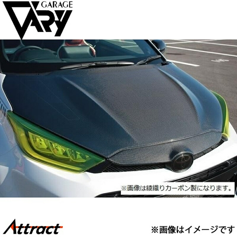 ガレージベリー GRヤリス 4BA-GXPA16 ボンネット 平織りカーボン 30-8034 GARAGE VARY カスタムパーツ|Attract