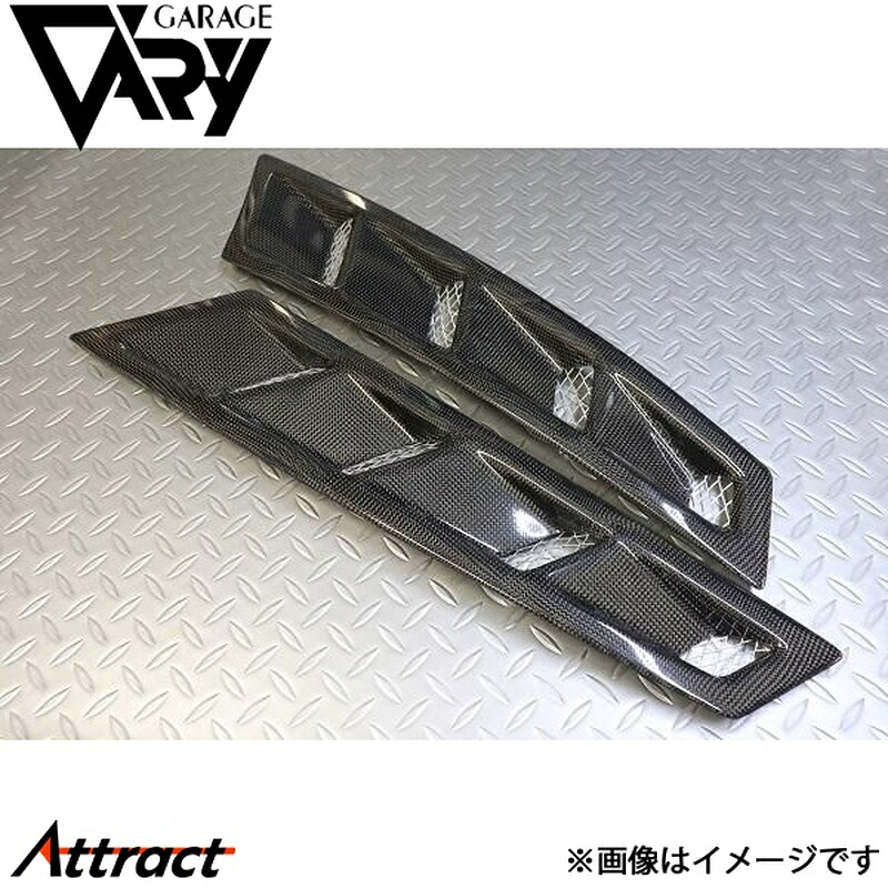 ガレージベリー GRヤリス 4BA-GXPA16 ボンネットダクト レインガードセット 平織りカーボン+FRP 30-8035 GARAGE VARY カスタムパーツ