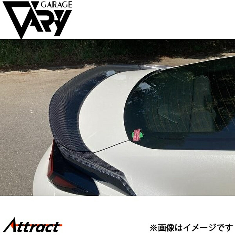 ガレージベリー GR86 ZN8 トランクスポイラー 平織りカーボン 30-8610 GARAGE VARY カスタムパーツ|Attract