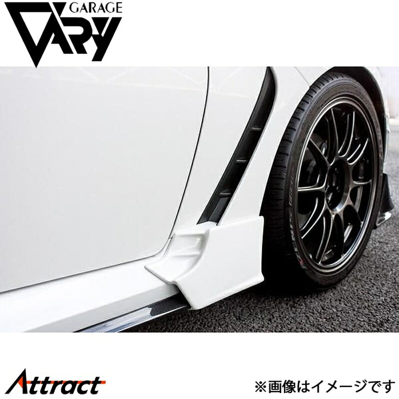 ガレージベリー GR86 ZN8 フロントサイドガーニッシュ FRP 30-8615 GARAGE VARY カスタムパーツ｜Attract