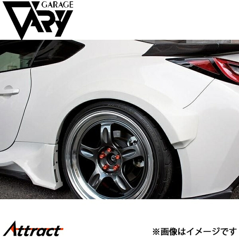 ガレージベリー GR86 ZN8 リアサイドガーニッシュ FRP 30-8616 GARAGE VARY カスタムパーツ|Attract