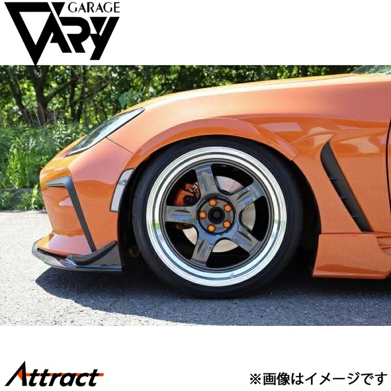 ガレージベリー GR86 ZN8 ローフォルムフェンダートリム ウレタン 30-8627 GARAGE VARY カスタムパーツ｜Attract