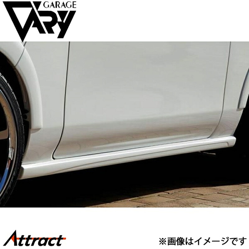 ガレージベリー NV350キャラバン E26 サイドプロテクター FRP 31-0005 GARAGE VARY カスタムパーツ｜Attract