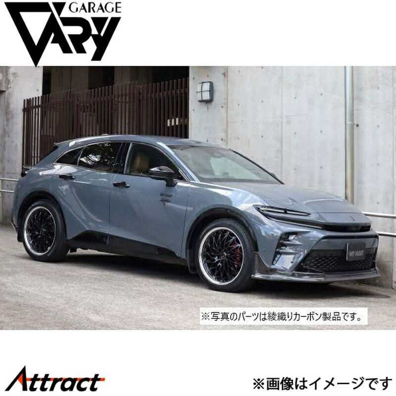 ガレージベリー クラウンスポーツ AZSH36W グライドリップスポイラー FRP 33-9001 GARAGE VARY カスタムパーツ