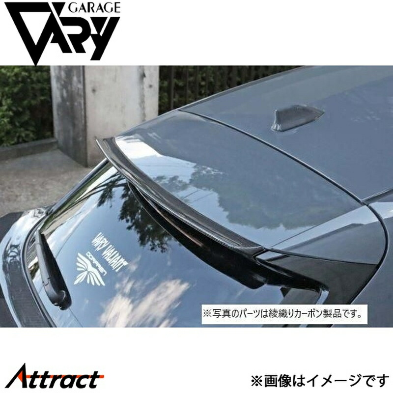 ガレージベリー クラウンスポーツ AZSH36W リアルーフリップ FRP 33-9004 GARAGE VARY カスタムパーツ
