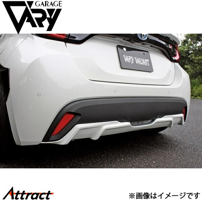 ガレージベリー ヤリス MXPH10/MXPH15/KSP210 リアデイフューザー ウレタン 34-1004 GARAGE VARY カスタムパーツ｜Attract