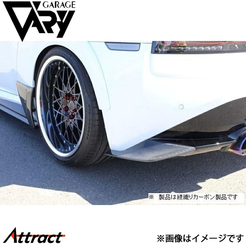 ガレージベリー フェアレディZ RZ34 リアサイドディフューザー FRP 34-3430 GARAGE VARY カスタムパーツ
