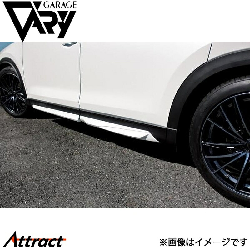 ガレージベリー CX-8 3DA-KG2P サイドガーニッシュ ウレタン 35-2003 GARAGE VARY カスタムパーツ