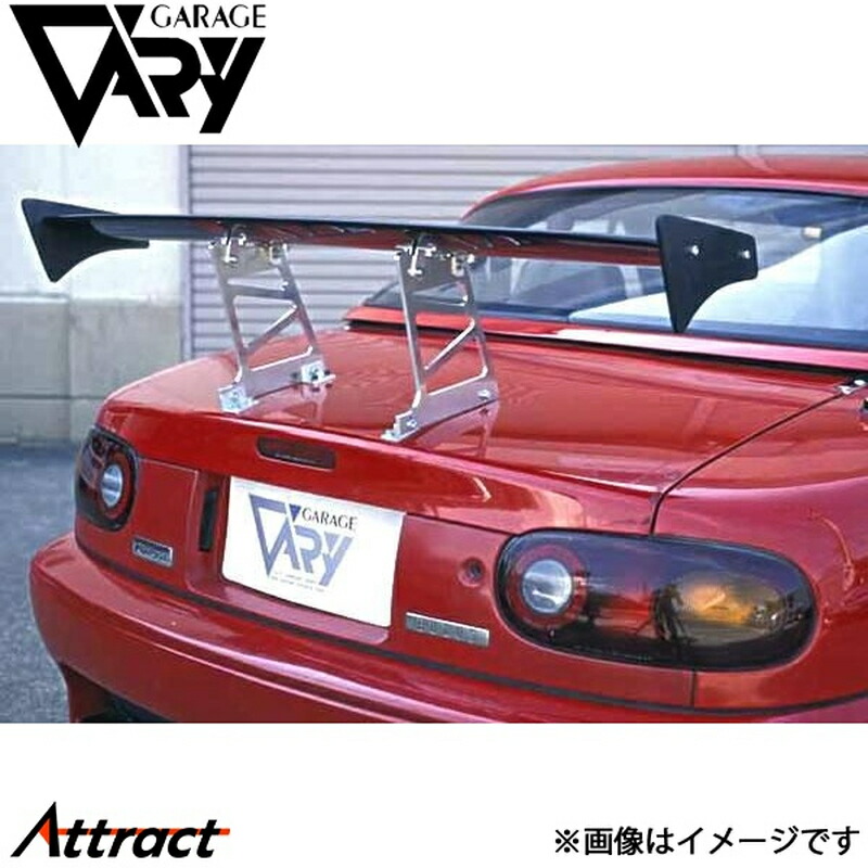 ガレージベリー NAロードスター 汎用 GTウイング 1405mmハイタイプ 板FRP 4026H GARAGE VARY カスタムパーツ