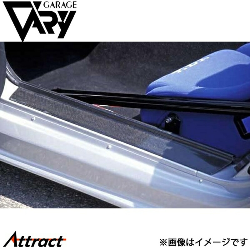 ガレージベリー NBロードスター スカッフプレート 左右セット カーボン 4069 GARAGE VARY カスタムパーツ 12,484円