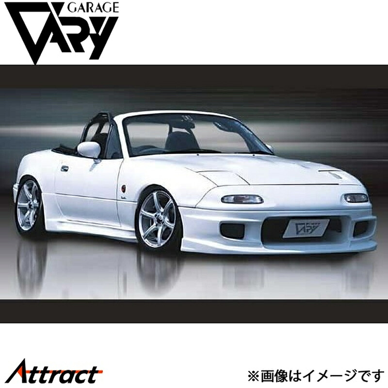 ガレージベリー NAロードスター サイドステップ T-N FRP 4087 GARAGE VARY カスタムパーツ