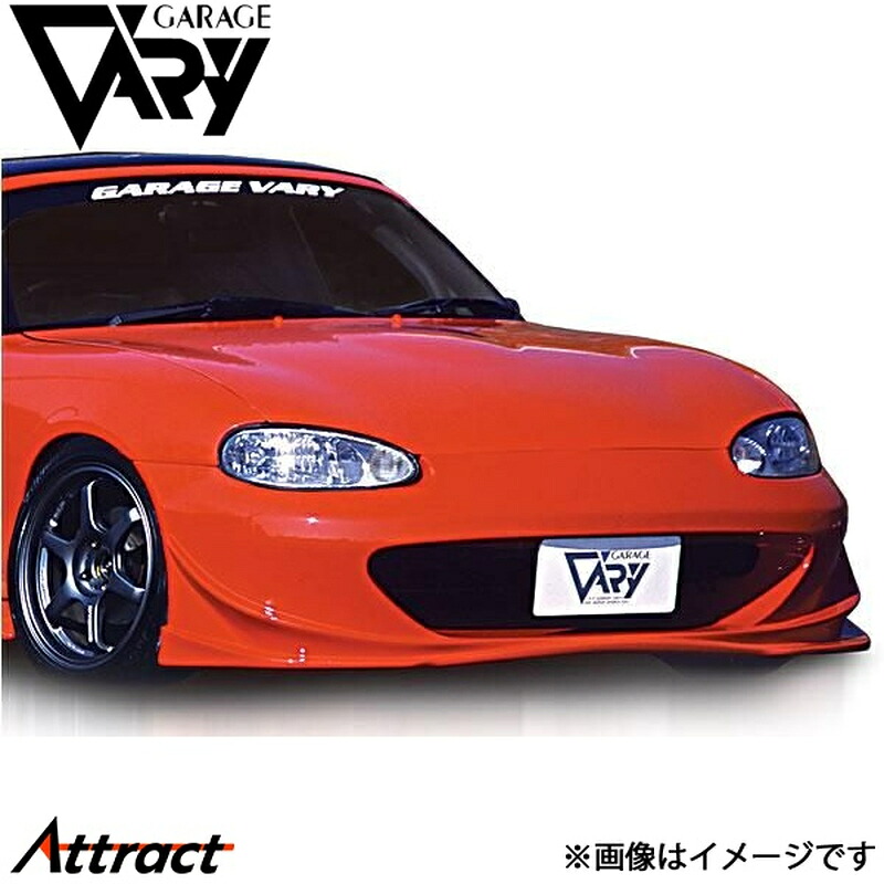 ガレージベリー NBロードスター フロントバンパー T-N FRP 4089 GARAGE VARY カスタムパーツ